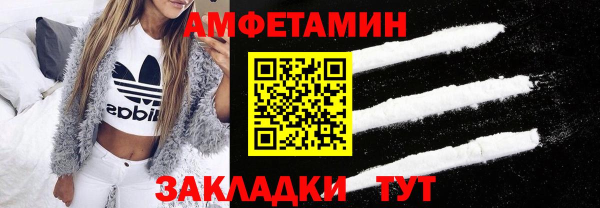 Бийск  АМФЕТАМИН 98%  АМФЕТАМИН  Вход с VPN 