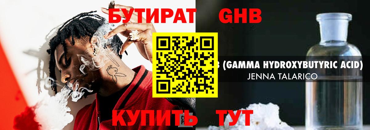 Бийск  Бутират оксана  Бутират  Вход с VPN 