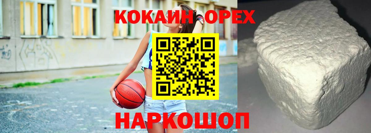 COCAIN Columbia Бийск