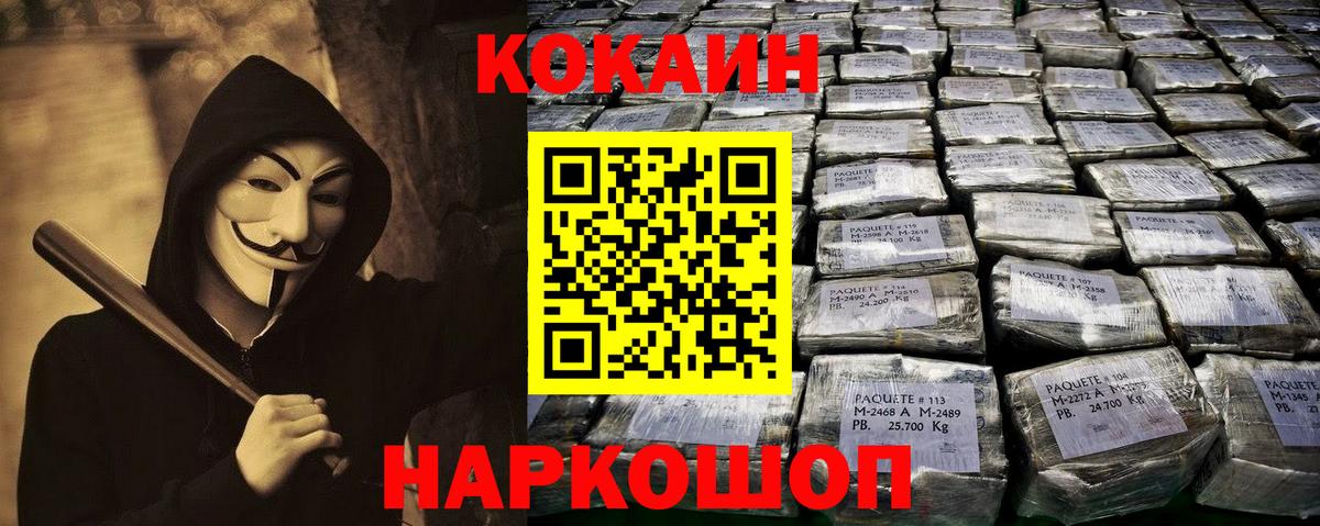 КОКАИН FishScale  Cocaine  как найти закладки  Бийск  Вход с VPN  Cocaine Боливия 