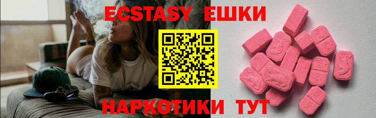 ЭКСТАЗИ 280мг  Вход с VPN  Экстази TESLA  Бийск 