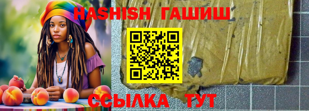 Гашиш гашик  Гашиш индика сатива  Бийск  Вход с VPN 