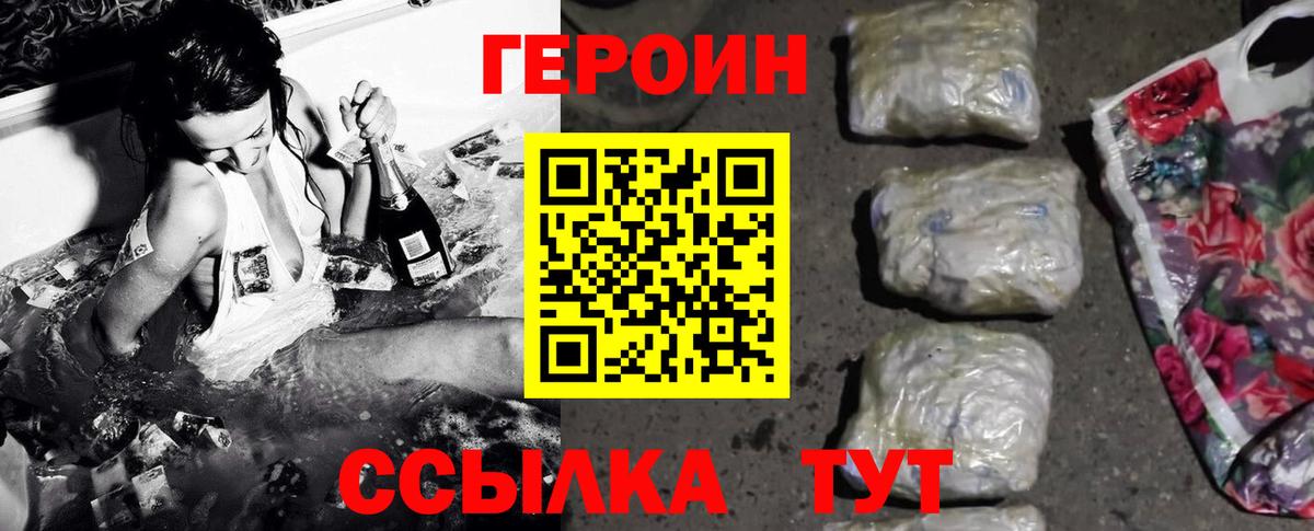 Бийск  ГЕРОИН белый  Героин  Вход с VPN 