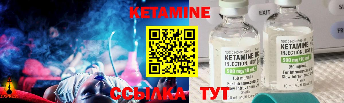 Кетамин VHQ  Кетамин VHQ  Вход с VPN  Бийск 
