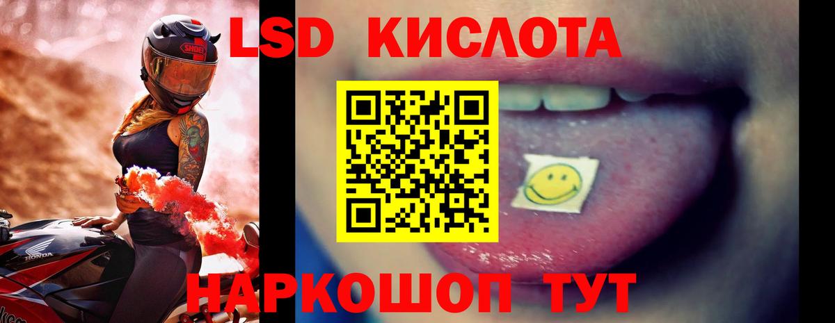 LSD-25 экстази кислота  Вход с VPN  Бийск 
