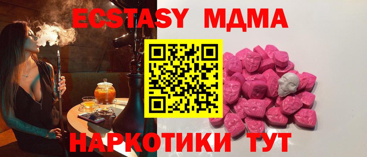 Бийск  МДМА Molly  Вход с VPN  МДМА  МДМА VHQ 