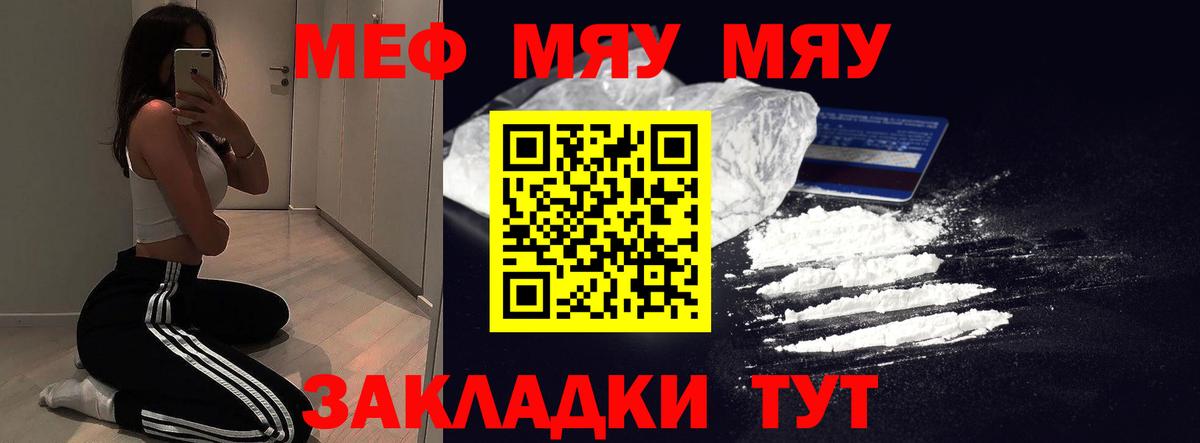 Меф  Бийск