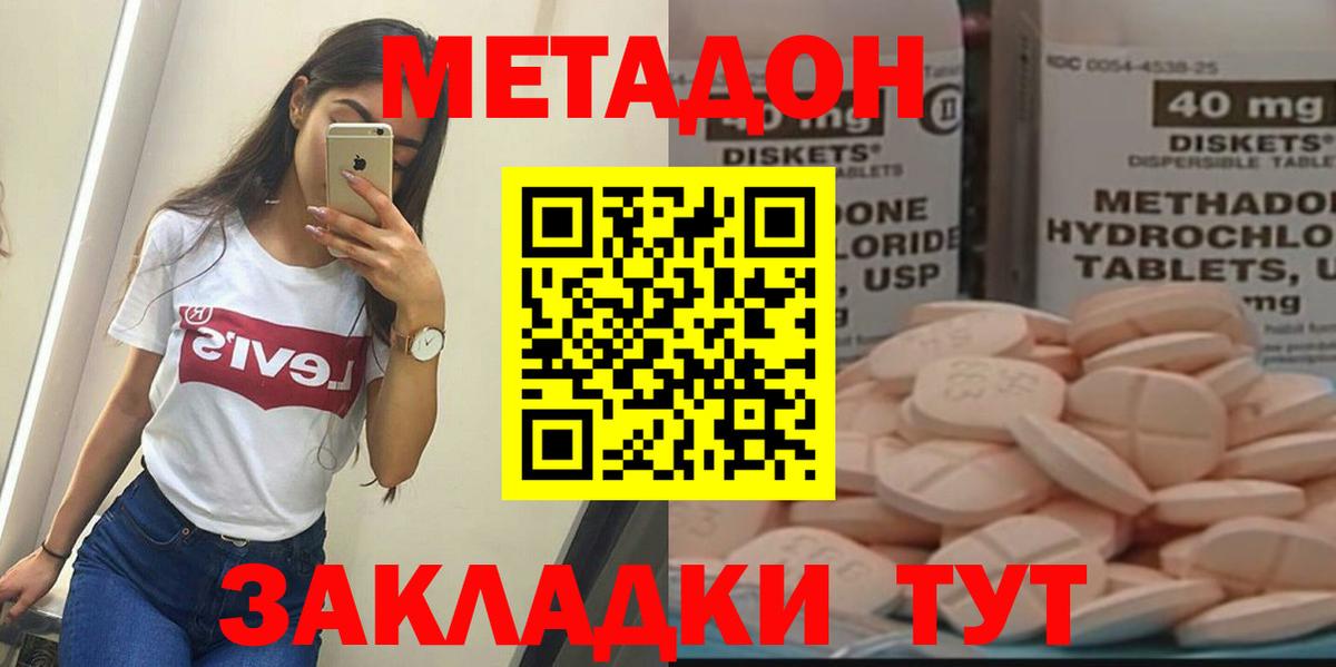Бийск  МЕТАДОН кристалл  гидра ONION  МЕТАДОН кристалл  Вход с VPN 