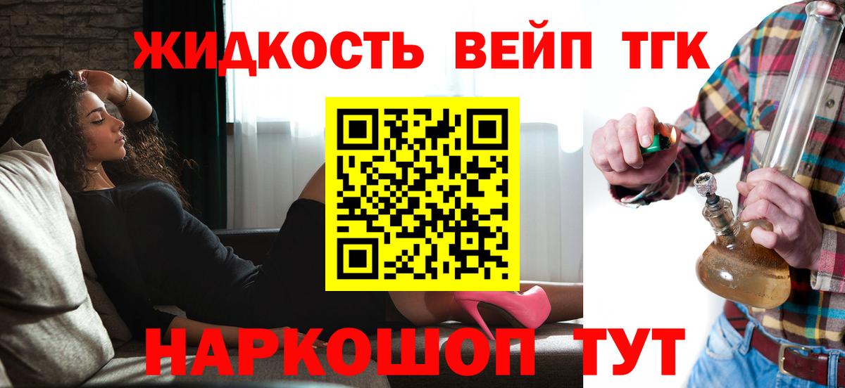 ТГК Wax Бийск